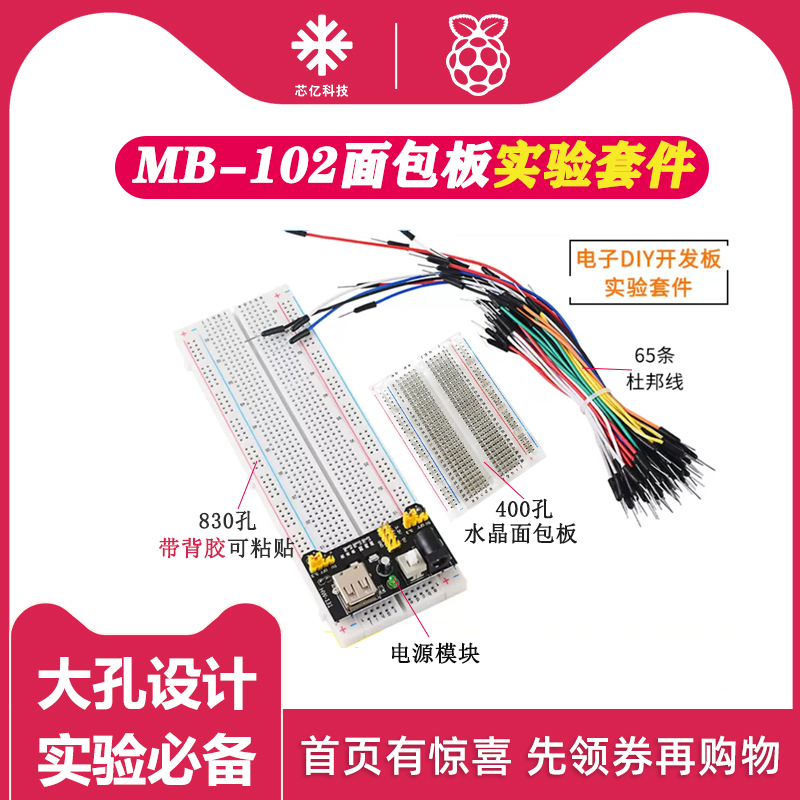 Mb-102 Large Breadboard 830 Holes Male-To-Female Dupont Wire Jumper Cable Power Module DIY Experiment Kit