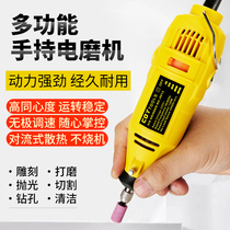 Electric grinder small handheld grinder jade wood carving grinding carving tool polishing artifact punching mini electric drill