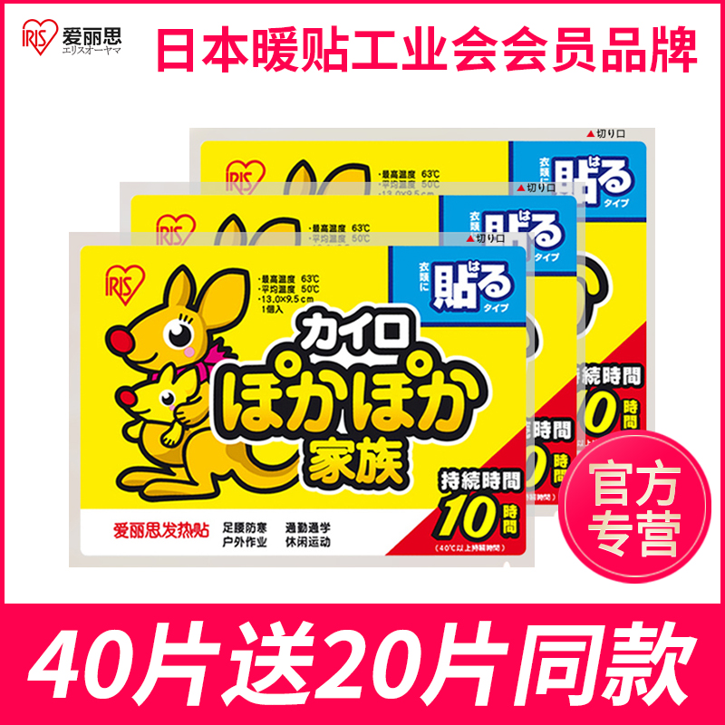 Japan warm paste baby lady palace chill conditioning knee joints spontaneously hot winter hot palace warm paste