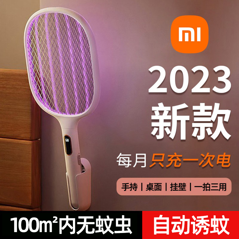 Xiaomi has an electric mosquito swatter rechargeable home powerful mosquito-killing slapping fly automatic mosquito-trapping mosquito-borne mosquito 4-1-Taobao