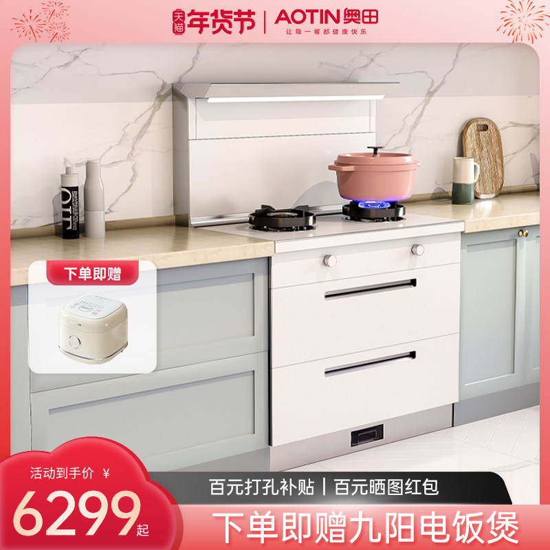 Национальная добавка общенациональная пересылка AOTIN /Okuda D3 white встроенная плита бытовая вытяжка газовая плита официальная Изображение 1
