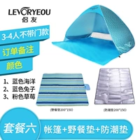 3-4 человека без выбора дверей. Цвет+защищенная от подушка для пикника+подушка для пикника