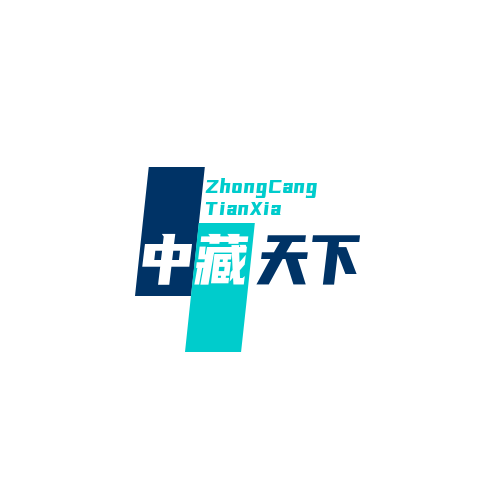 中藏天下特约总店