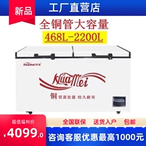 Huamei single temperature freezer 798 liters commercial large capacity refrigerated frozen horizontal refrigerator fresh beer display freezer