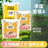 Чистая курица замороженная сушеное 500 г*2+яичный желток замороженные сушеной 657 г [не ешьте багаж]
