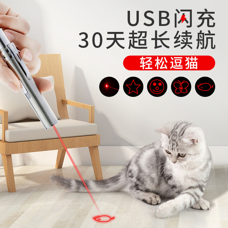 Laser Light Teasing Cat Pens Infrared Multifunction Charging Kitty Toys Self-Hi-Teasing Cat Theorator Electric Laser Rod-Taobao