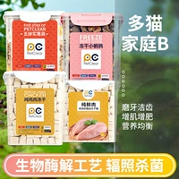 Чистая курица замороженная высушенная 657G+Чистая курица замороженная 500G+пять -спел 657G+перепела 657G [не ешьте багаж]