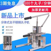 New pellet machine Manual pellet machine Commercial home Small large pill Pellet Machine Meatballs Meatballs Meatballs Machine