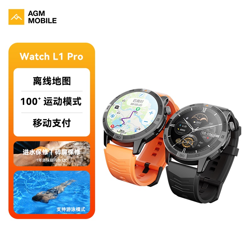 Agm L1 Pro Smart Sports Watch Bluetooth Watch Offline Map Navigation Waterproof and Drop-Proof Bluetooth Call Heart Rate Sleep Monitoring Running Swimming Watch Outdoor Sports Watch