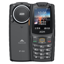 AGM M6 4G full Netcom Three-way mobile phone for the elderly mobile phone for the elderly Dual-card dual-standby student ring network mobile phone