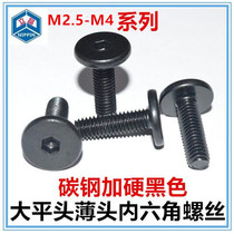 M2 5 M3 M3 5 thin head hexagon socket screw M4 * 4*6*8*10*15*20 large flat head flat head black