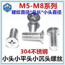 M5 M6 small countersunk head cross small cap thin countersunk cone head thin head small diameter screw 304 stainless steel