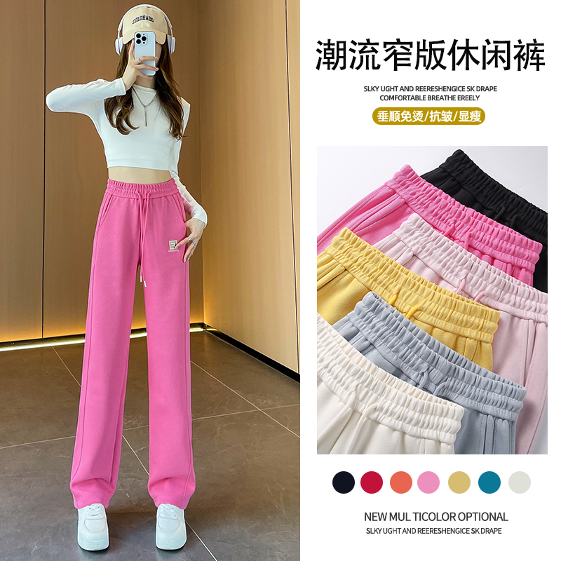 2501 Wide-Leg Pants for Women, Petite Straight-Leg Pants, Slimming and Versatile, Rose Red Sweatpants, Casual Pink Sweatpants