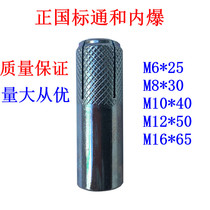 The whole box of carbon steel galvanized internal forced gecko implosion rhinestone expansion screw M6M8M10M12M14M16M20