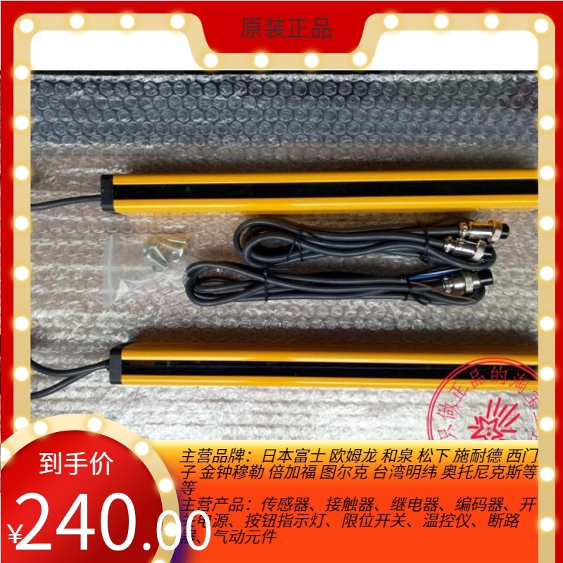 [USD 74.64] Original safety raster LSL35-8J-4J vs. sensor LSL35-8F-4J ...