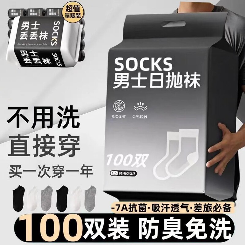 100 Pieces of Daily Disposable Socks/Socks for Men, Spring and Summer, No-Wash, Anti-Odor, Mid-Calf Socks for Women, Travel Socks for Students, Short Socks