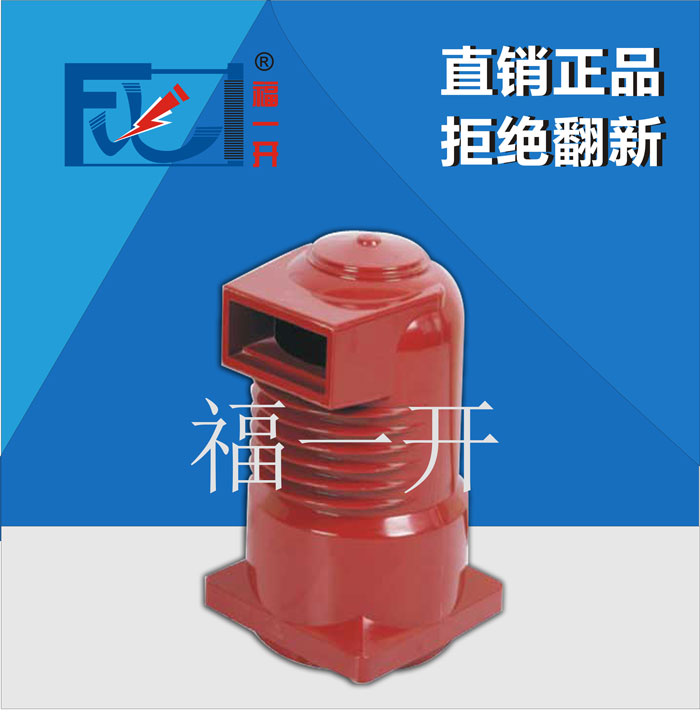 CH3-24Q 225 630-1600A High voltage cabinet contact box Epoxy static contact box 20-24KV