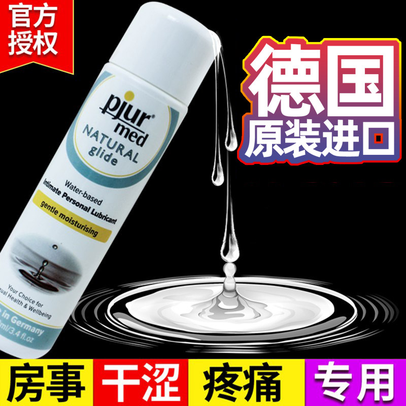 Washing-free lubricant oil private parts passion husband and wife products adult sex human body women special smooth vaginal fun