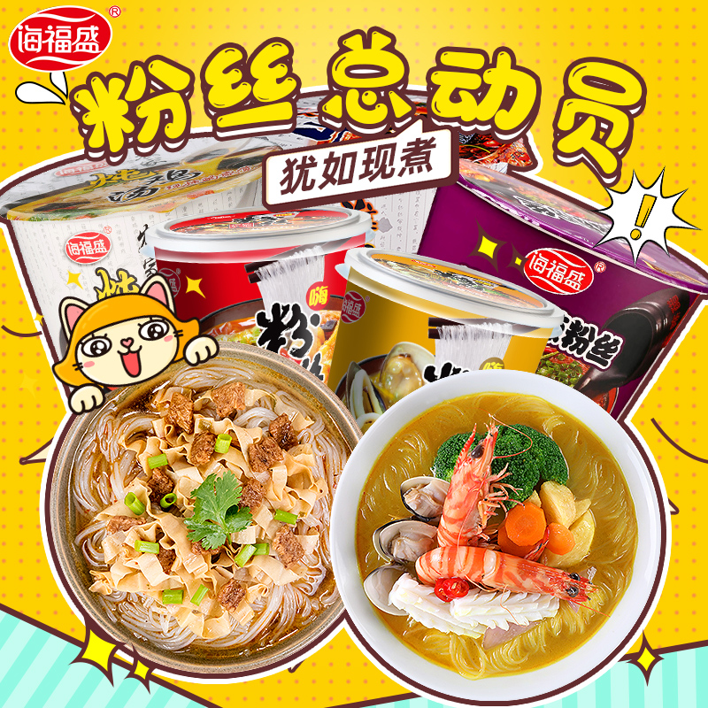 Haiffu Huainan Beef Soup fans with original bucket 95g Fan Fan Fan Fan Fan Fine rice flour