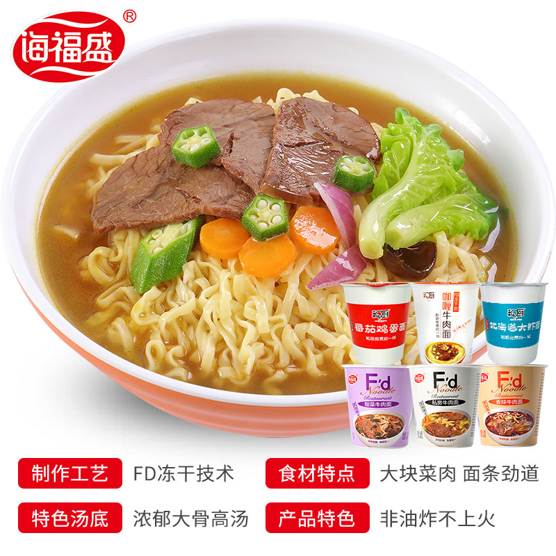 小米生态链 和厨 多口味FD冻干方便面杯装组合 62g*5杯 图5