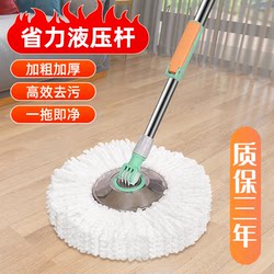 Mop for Home Use, Rotating Hands-Free Mopping Tool, Thickened Hydraulic Pressure-Saving Mop Rod, Lechen Tools