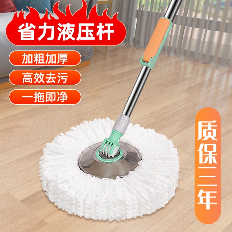 Mop for Home Use, Rotating Hands-Free Mopping Tool, Thickened Hydraulic Pressure-Saving Mop Rod, Lechen Tools