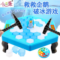 Little good egg rescue Save penguin Knocking and smashing ice cubes Ice breaking toys Building blocks Childrens puzzle games Parent-child interactive board games