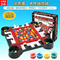 Small well-behaed egg big combat desktop game chess multiplayer parent-child interactive growth companion puzzle toy thinking ability