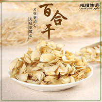 Sulphur Lily Dry Lily Slice Edible Efficacy Lilium Farm Produce Grade Pure Natural Special Produce Dry Goods