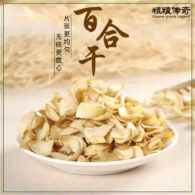 Sulfur-free dried lily Lily tablets edible effect lily farm produce super pure natural specialty dry goods