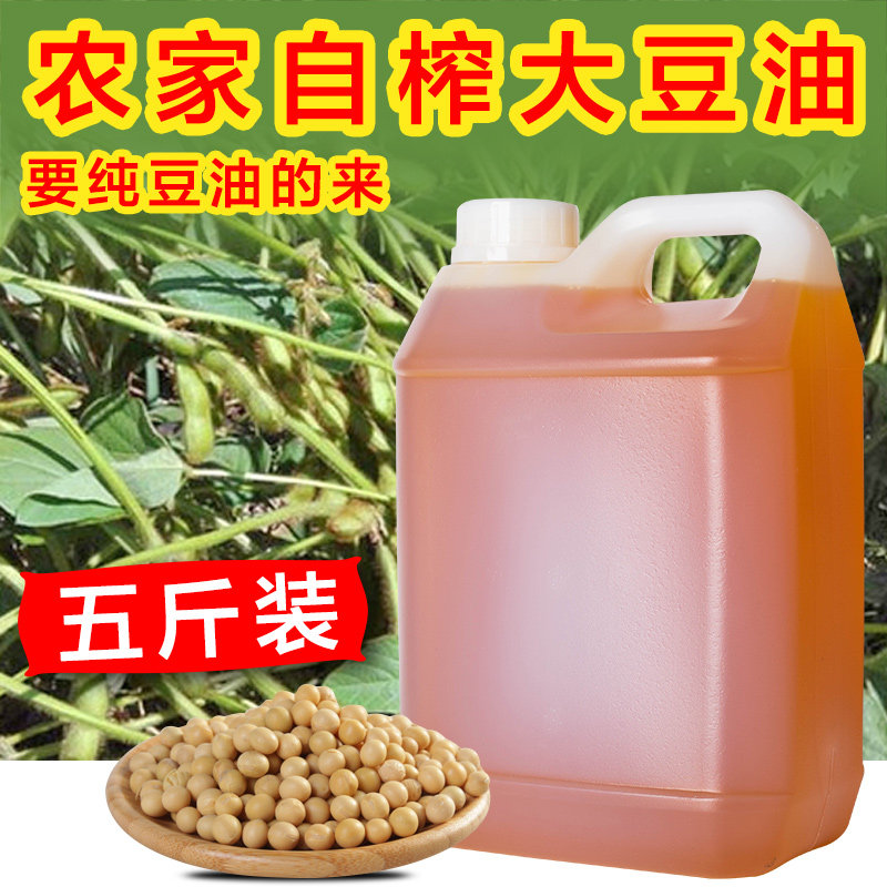 Soybean oil farmer self-pressed soybean oil soybean oil pure stupid squeeze Northeast soybean oil non-GMO edible oil five catties