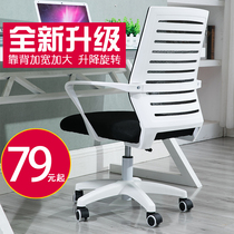Computer chair home comfortable conference office chair dormitory student swivel chair learning chair backrest sitting comfortable seat