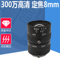 Fixed focus 8mm industrial lens 1 2-inch C-mount 3 million high-definition surveillance lens camera lens manual aperture