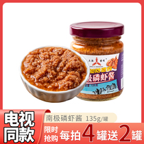 Buy 4 delivered 2] Three fishing saints Antarctic Krill Shrimp Sauce Authentic down the rice sauce Seafood Sauce Fresh Shrimp Sauce Ready-to-eat Dalian Terrific