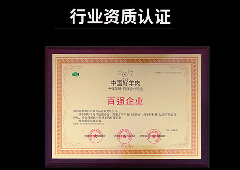 白云飘 内蒙锡盟 乌珠穆沁羔羊肉卷 5斤 图12
