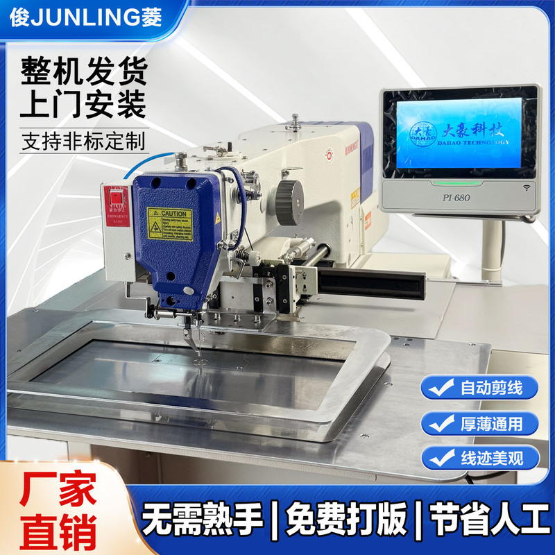 Fully Automatic Computer Pattern Machine, Shangyi Dahao 3520 Industrial Sewing Machine, Large-Scale Shoe Template Laser Bag Opening Machine Fully Automatic Computer Pattern Machine, Shangyi Dahao 3520 Industrial Sewing Machine, Large-Scale Shoe Template Laser Bag Opening Machine