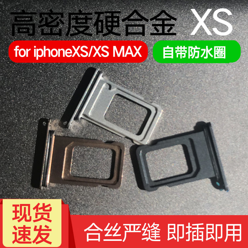 Suitable for Apple XS card Grooving Iphone Xs Max Card sim sleeve iPhone XSmax Dual Card Single