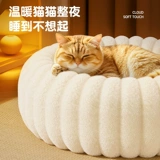 Кошачье гнездо для безопасности кошек зимой, семейное спальное гнездо для нескольких кошек, специальный зимний кошачий матрас для котенка интернет-знаменитости