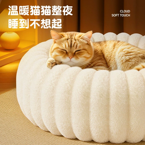 Кошачье гнездо для безопасности кошек зимой, семейное спальное гнездо для нескольких кошек, специальный зимний кошачий матрас для котенка интернет-знаменитости
