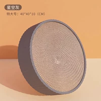 Starry Grey ｜ Extra -large+Cat Mint [Отправьте дразнящую кошку в течение ограниченного времени]