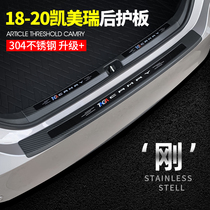 Suitable for 18-21 eight-generation Camry trunk guard 8-generation Camry rear guard plate modified decorative accessories