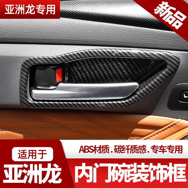 Suitable for 19 - 22 Asian Dragon Door Door Bowl decoration inner door - bowl refinement