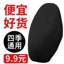 Electric car seat cover all season universal waterproof sunscreen saddle cover electric car seat cushion sleeve pedal motorcycle cushion