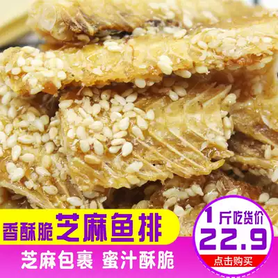 Honey crispy fish bones sesame sweet and spicy fish steak ready-to-eat dried seafood snacks 5kg of spicy fish