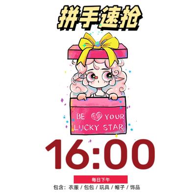Every day at 4 p.m., I get a bargain to find y2k Harajuku Shibuya subculture bags, accessories, gift boxes and other gifts