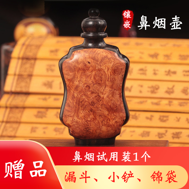 Wood snuff bottle bottle Ebony purple sandalwood inlaid pear tassel wood handicraft gift collection Birthday send friends