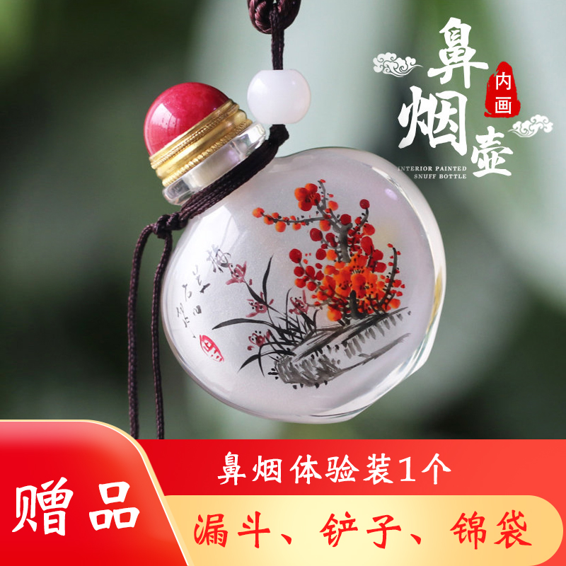 Royal gift snuff bottle interior painting characteristic handicraft gift decoration collection gift gift for foreigners birthday gift