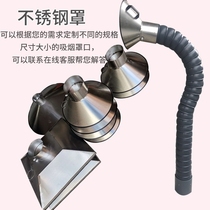 Industrial universal bamboo smoke exhaust pipe suction arm solder smoke suction dust collection gas exhaust stainless steel exhaust hood