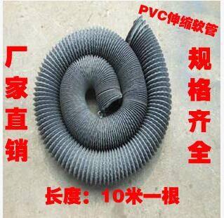 Smoking pipe PVC with steel wire telescopic hose smoke exhaust pipe inner diameter 65MM 10 m strips