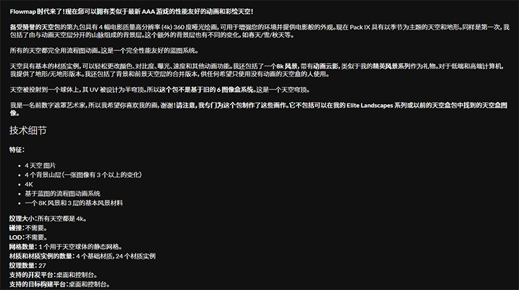 图片[3]-Matte Painting Skybox Pack IX: Four Seasons影视UE5地形天空盒-cg男孩